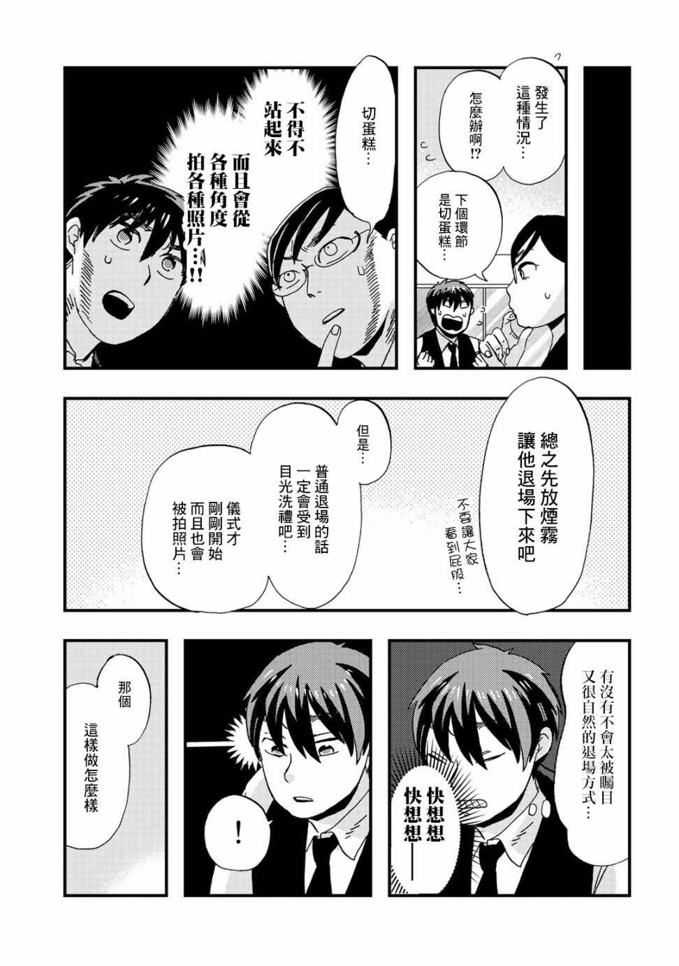 《大安佛灭》漫画 006集