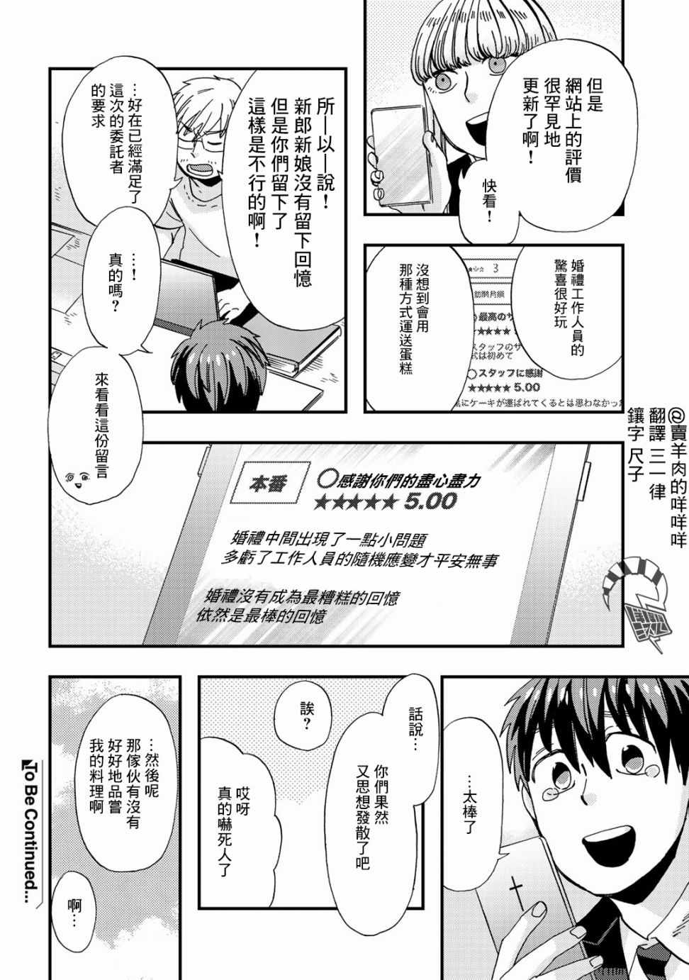 《大安佛灭》漫画 006集