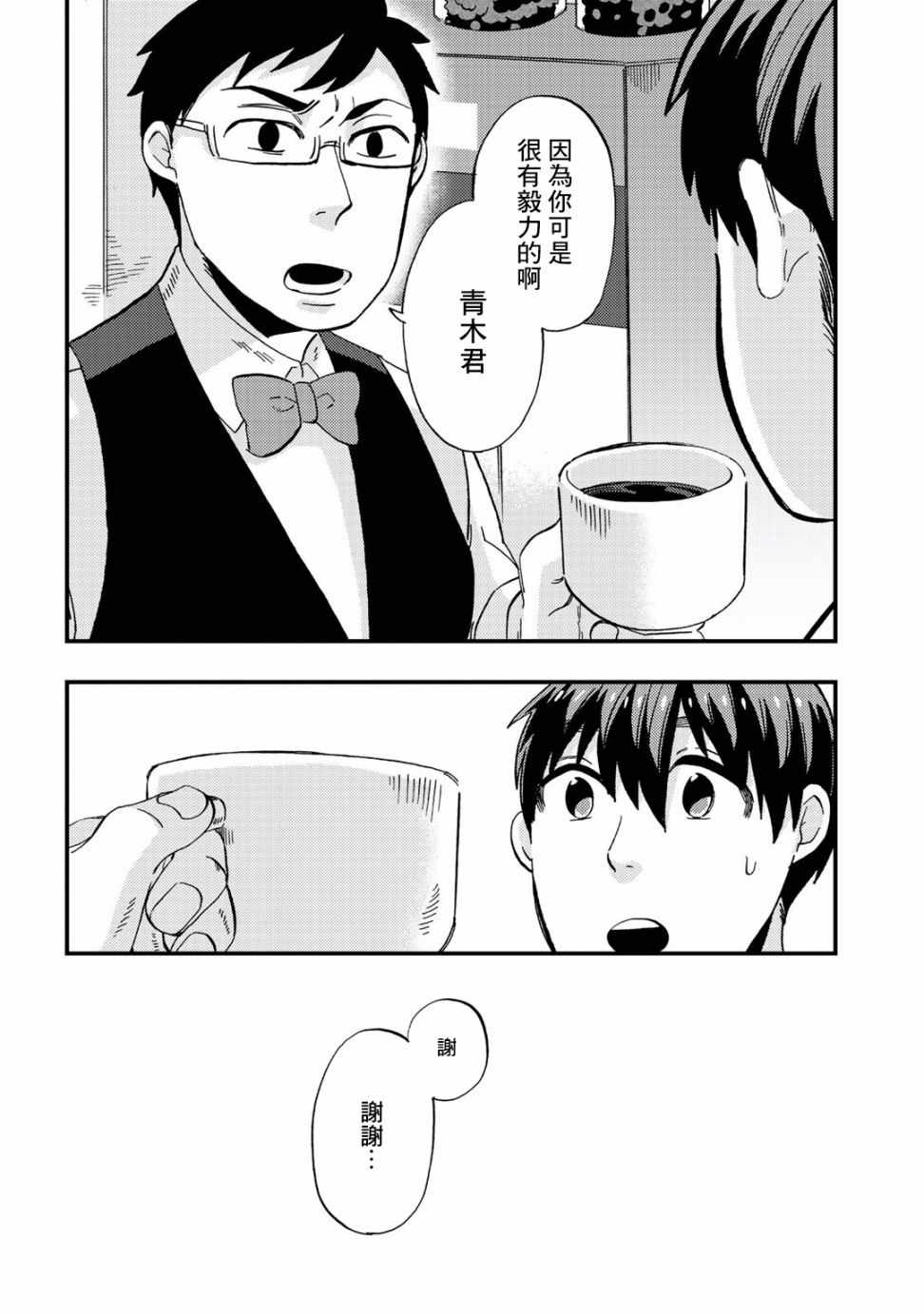 《大安佛灭》漫画 014集