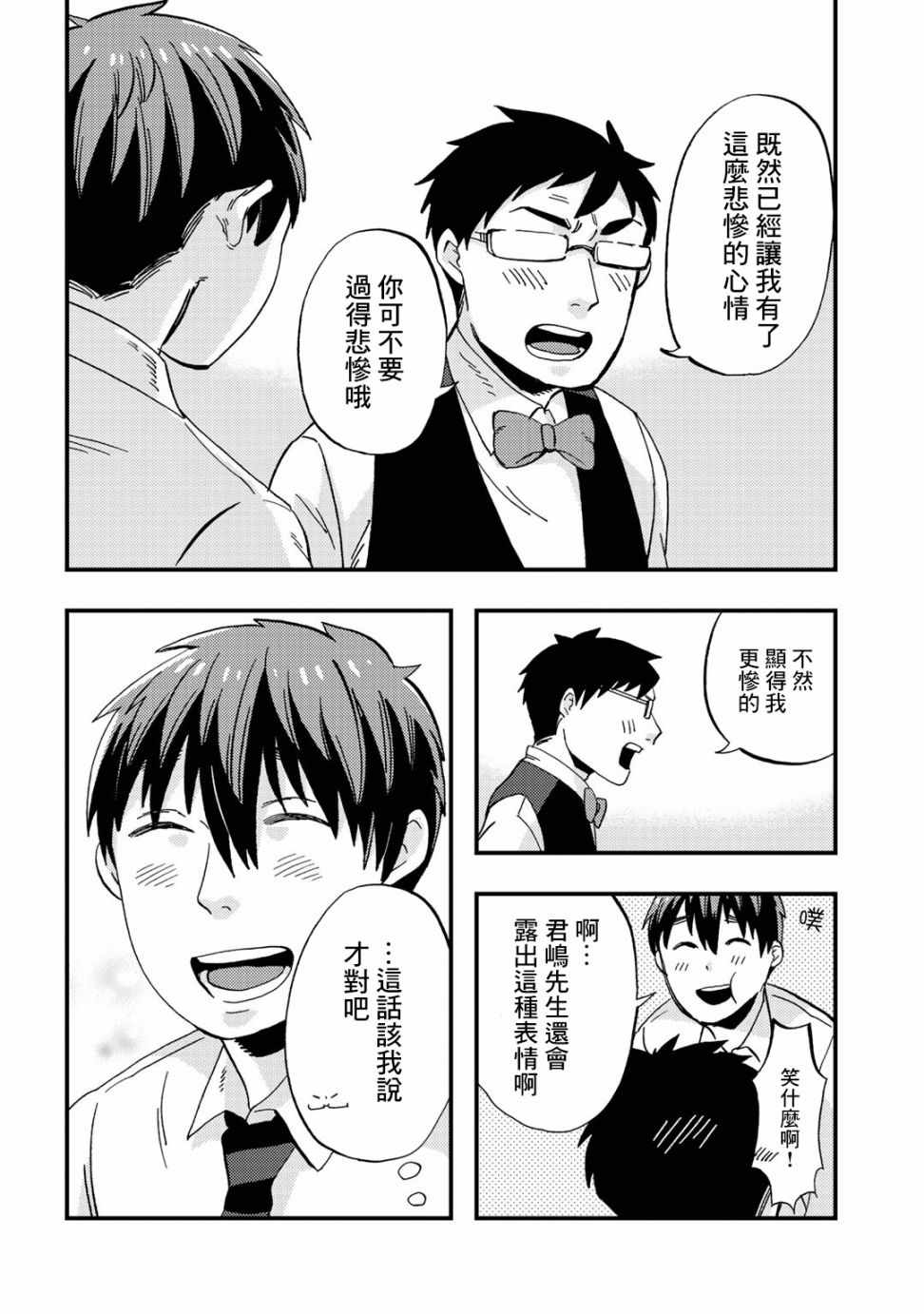 《大安佛灭》漫画 014集