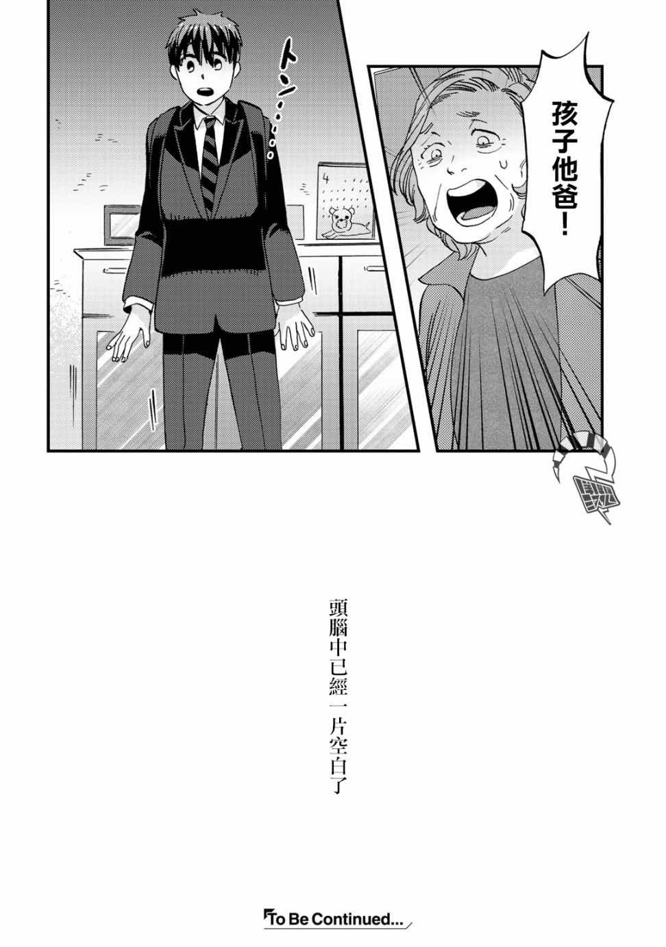 《大安佛灭》漫画 014集