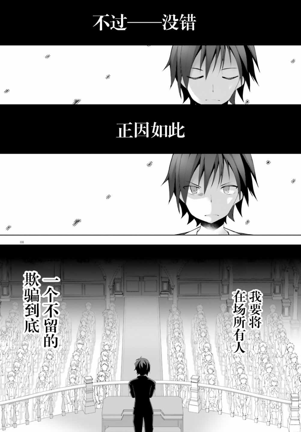 《LIAR·LIAR》漫画 001集