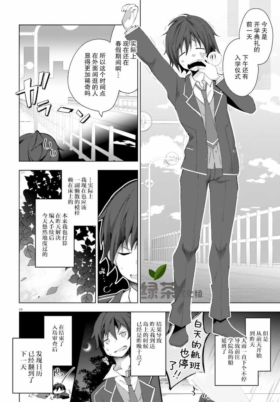 《LIAR·LIAR》漫画 001集