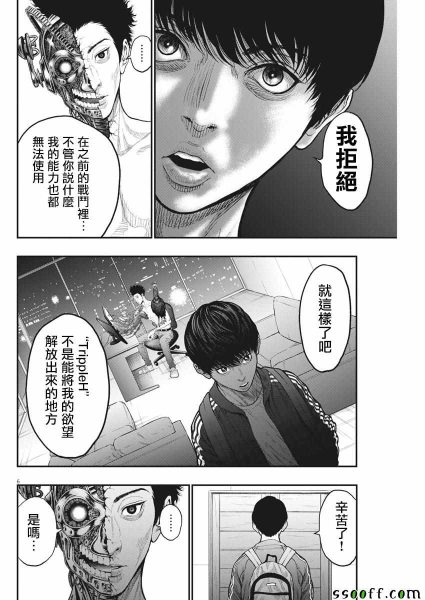 《JAGAN》漫画 033集