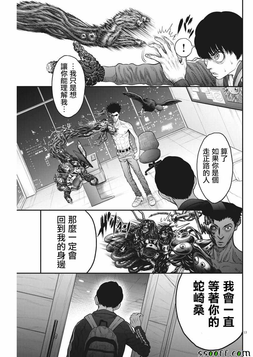 《JAGAN》漫画 033集