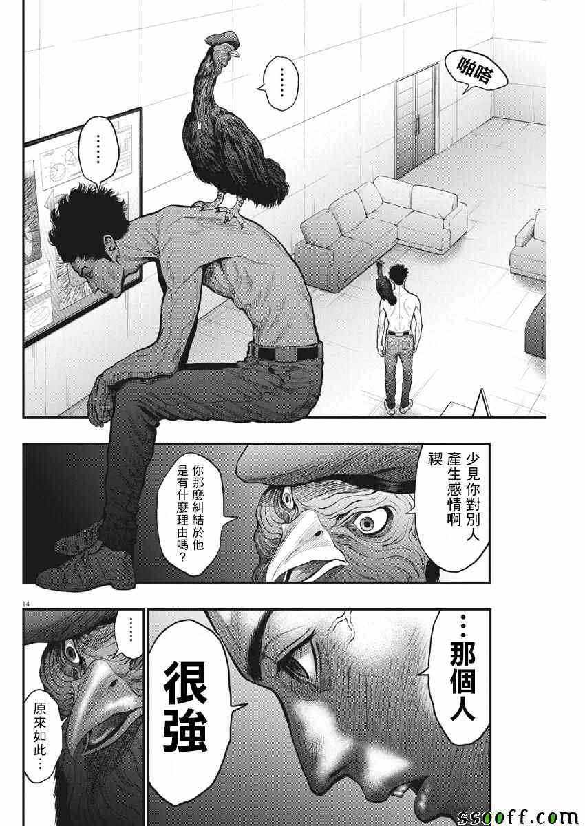 《JAGAN》漫画 033集