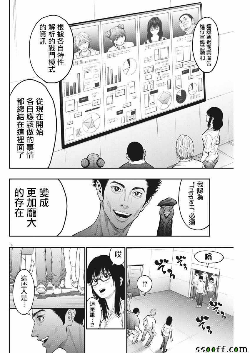 《JAGAN》漫画 033集