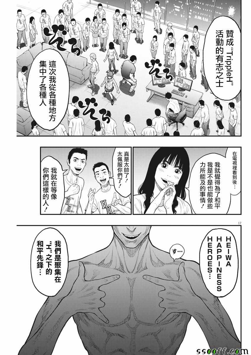 《JAGAN》漫画 033集