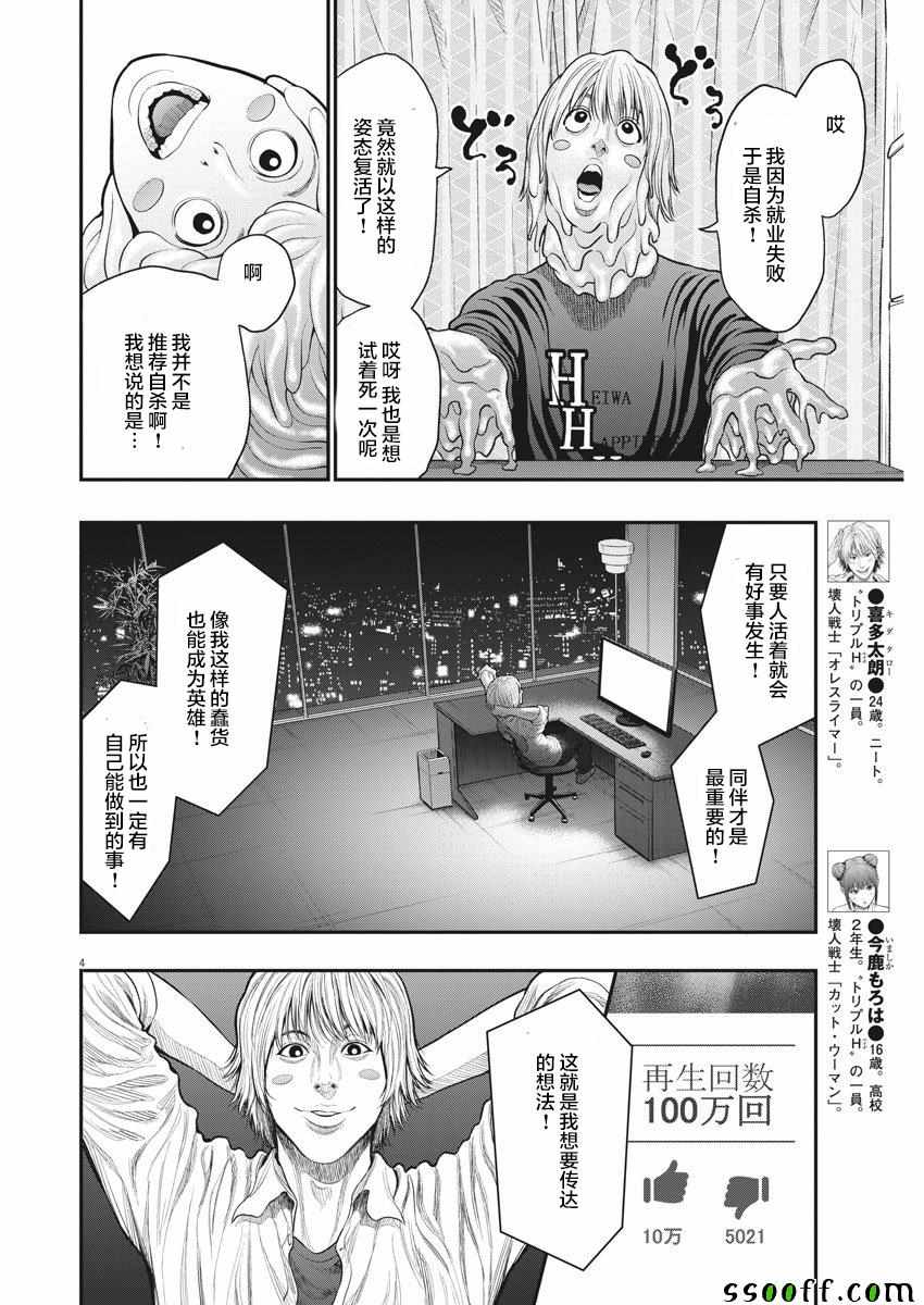 《JAGAN》漫画 034集