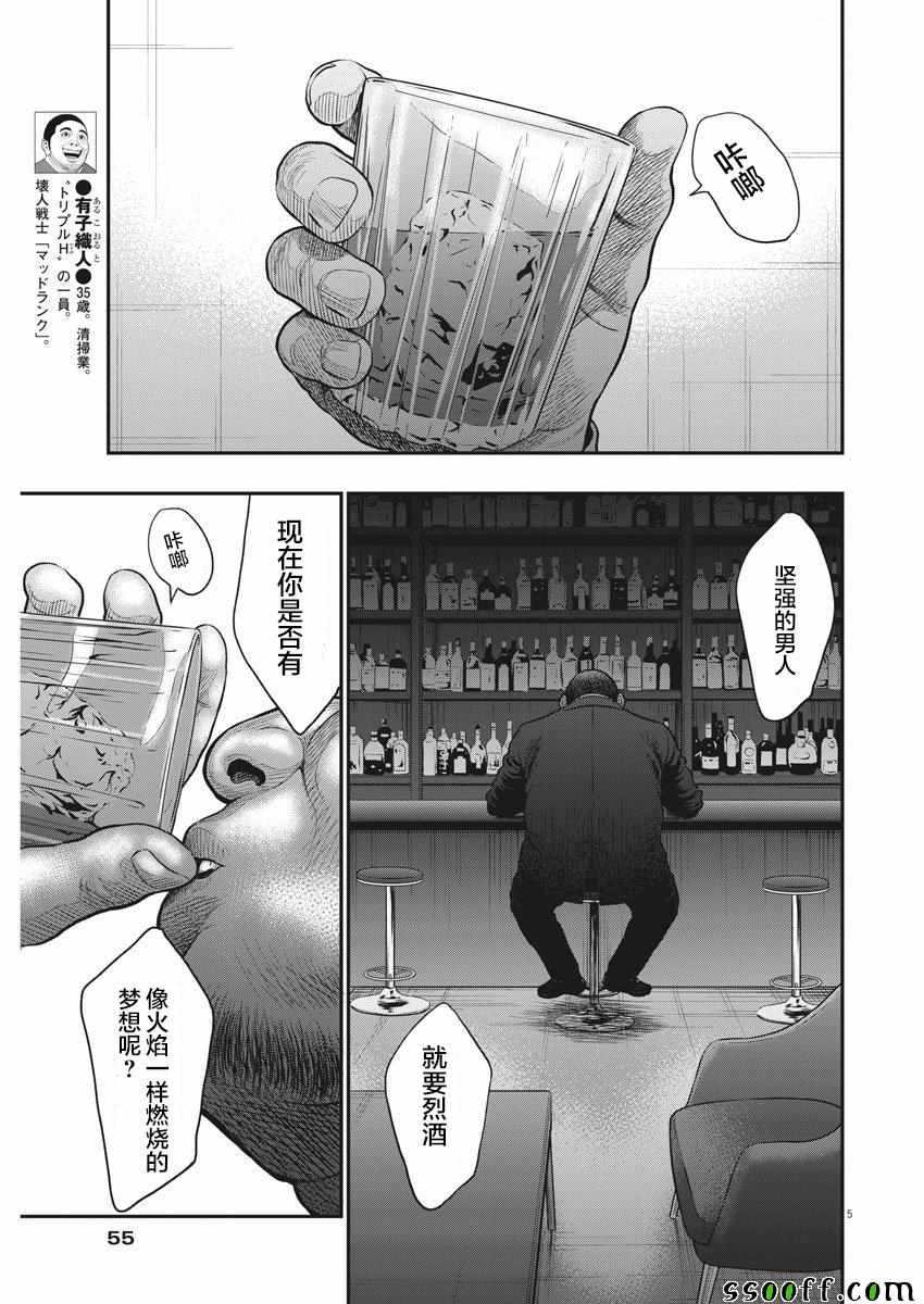 《JAGAN》漫画 034集