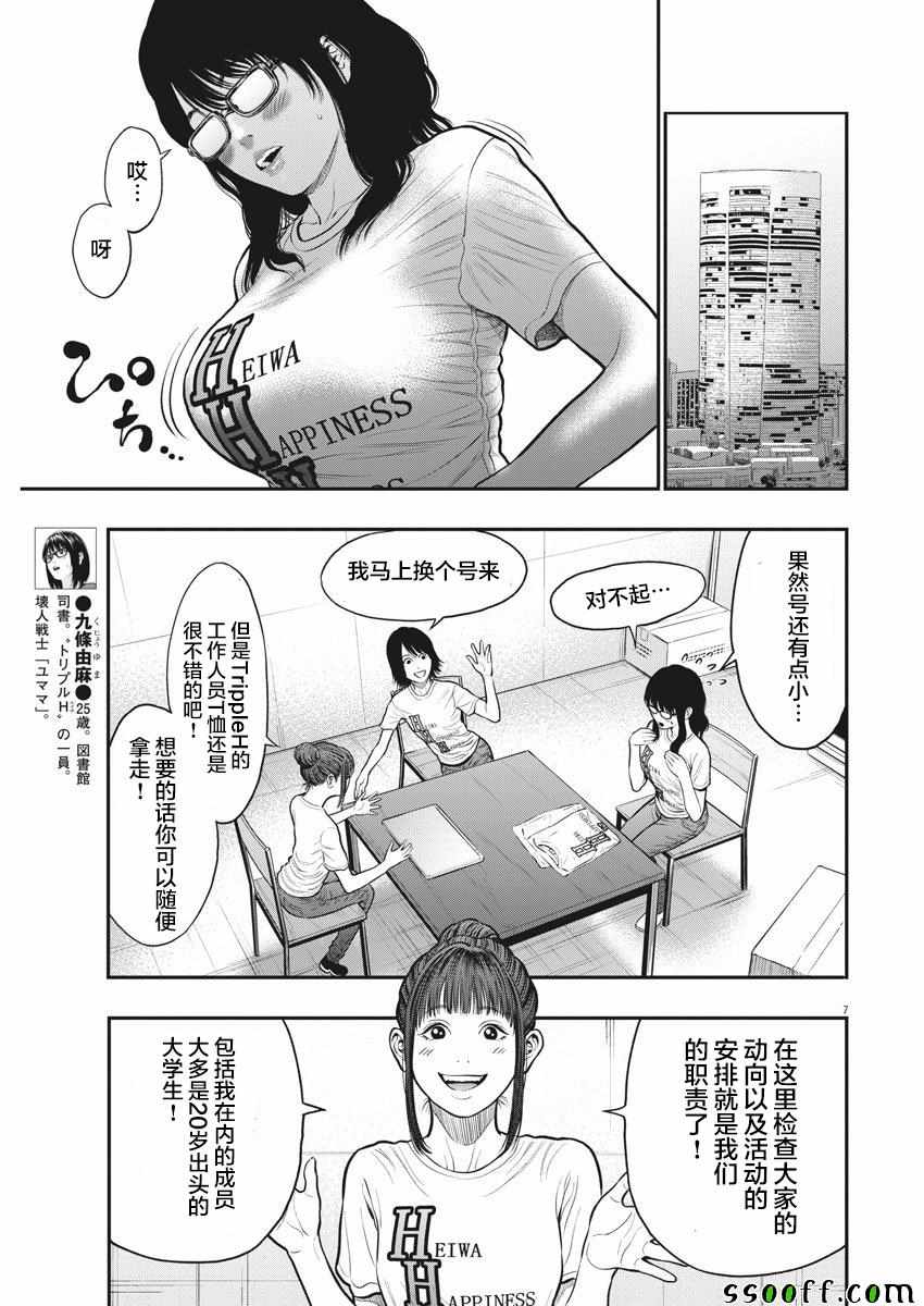 《JAGAN》漫画 034集