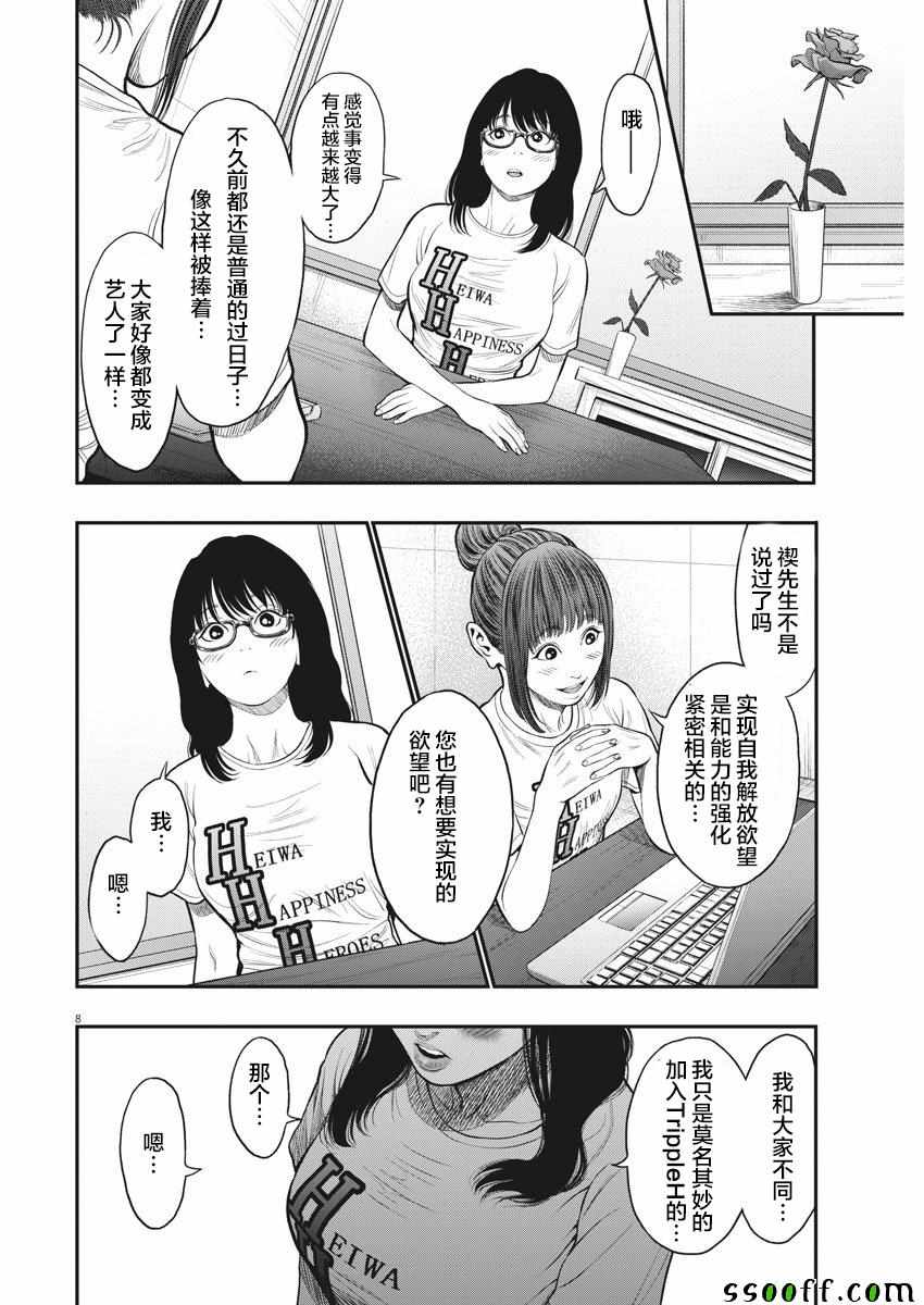 《JAGAN》漫画 034集