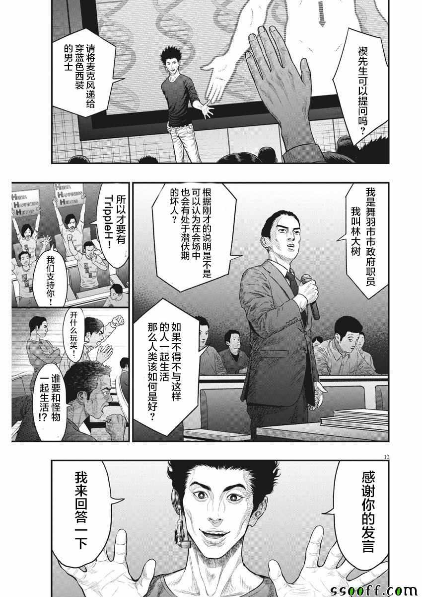 《JAGAN》漫画 034集