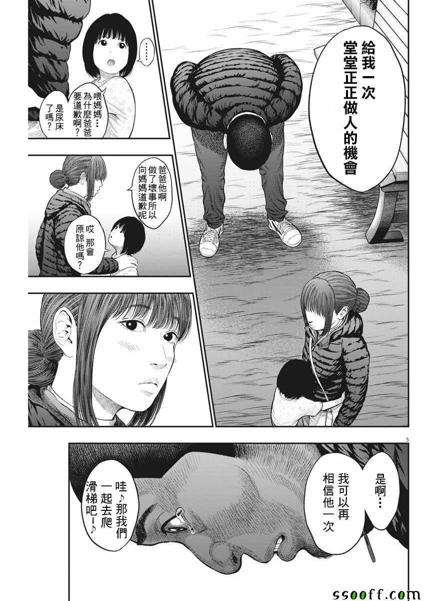 《JAGAN》漫画 038集