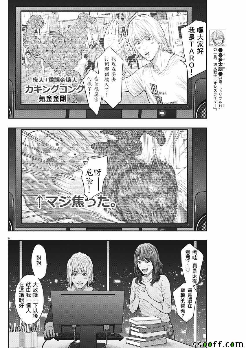 《JAGAN》漫画 038集