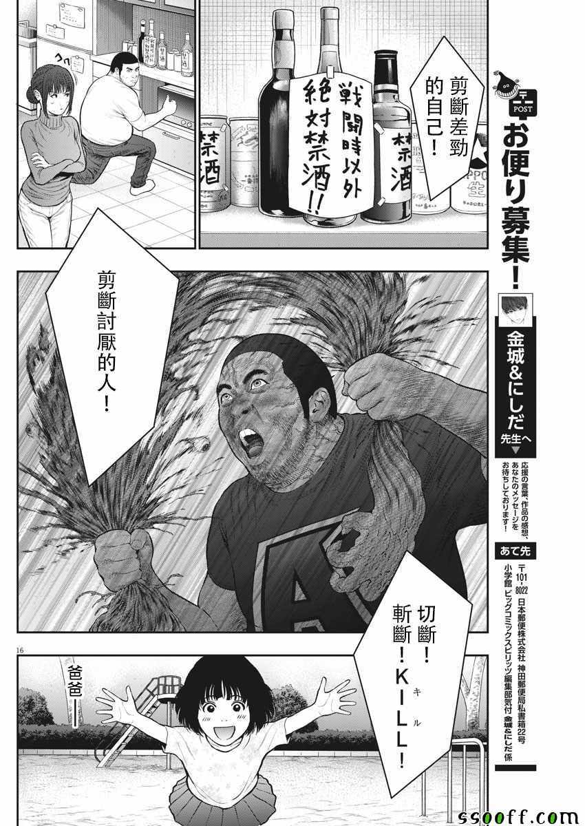 《JAGAN》漫画 038集