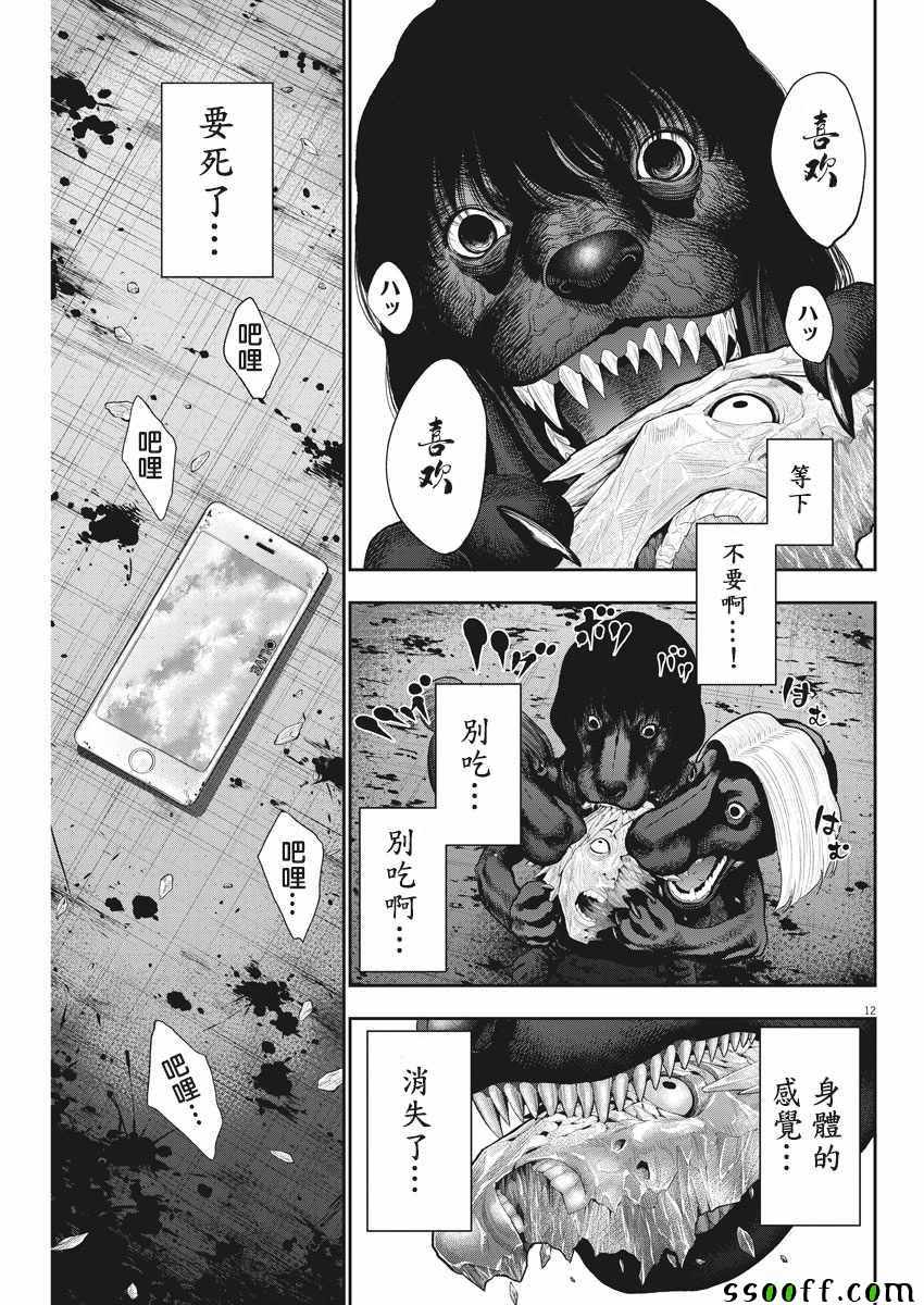 《JAGAN》漫画 044集