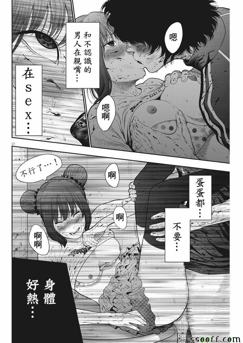 《JAGAN》漫画 044集