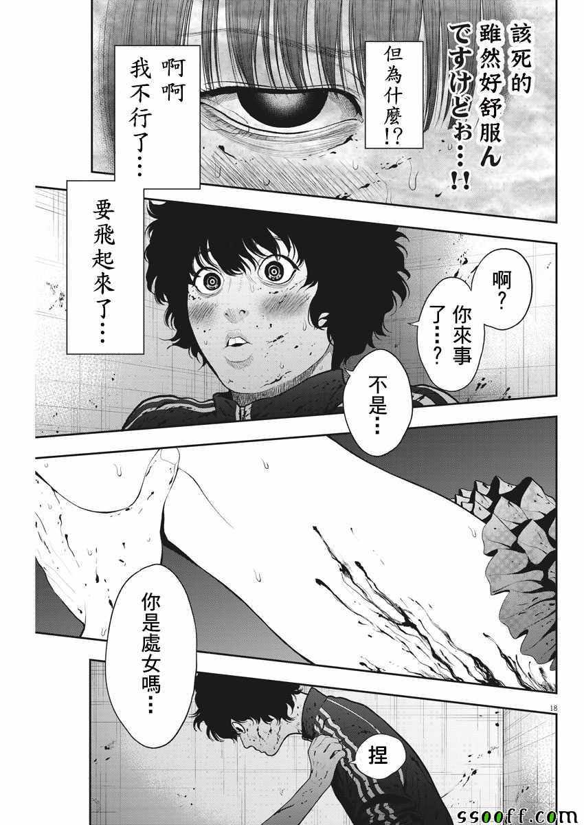 《JAGAN》漫画 044集