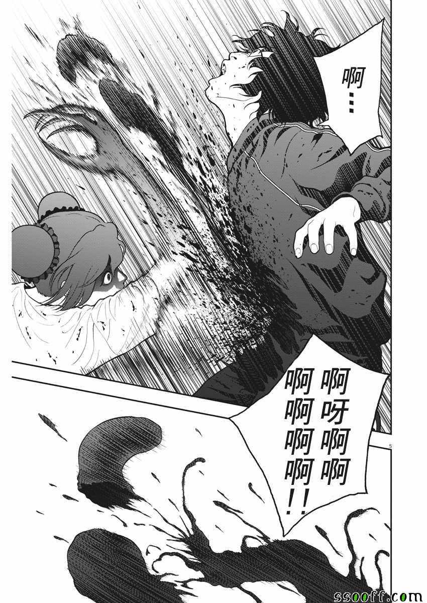 《JAGAN》漫画 048集