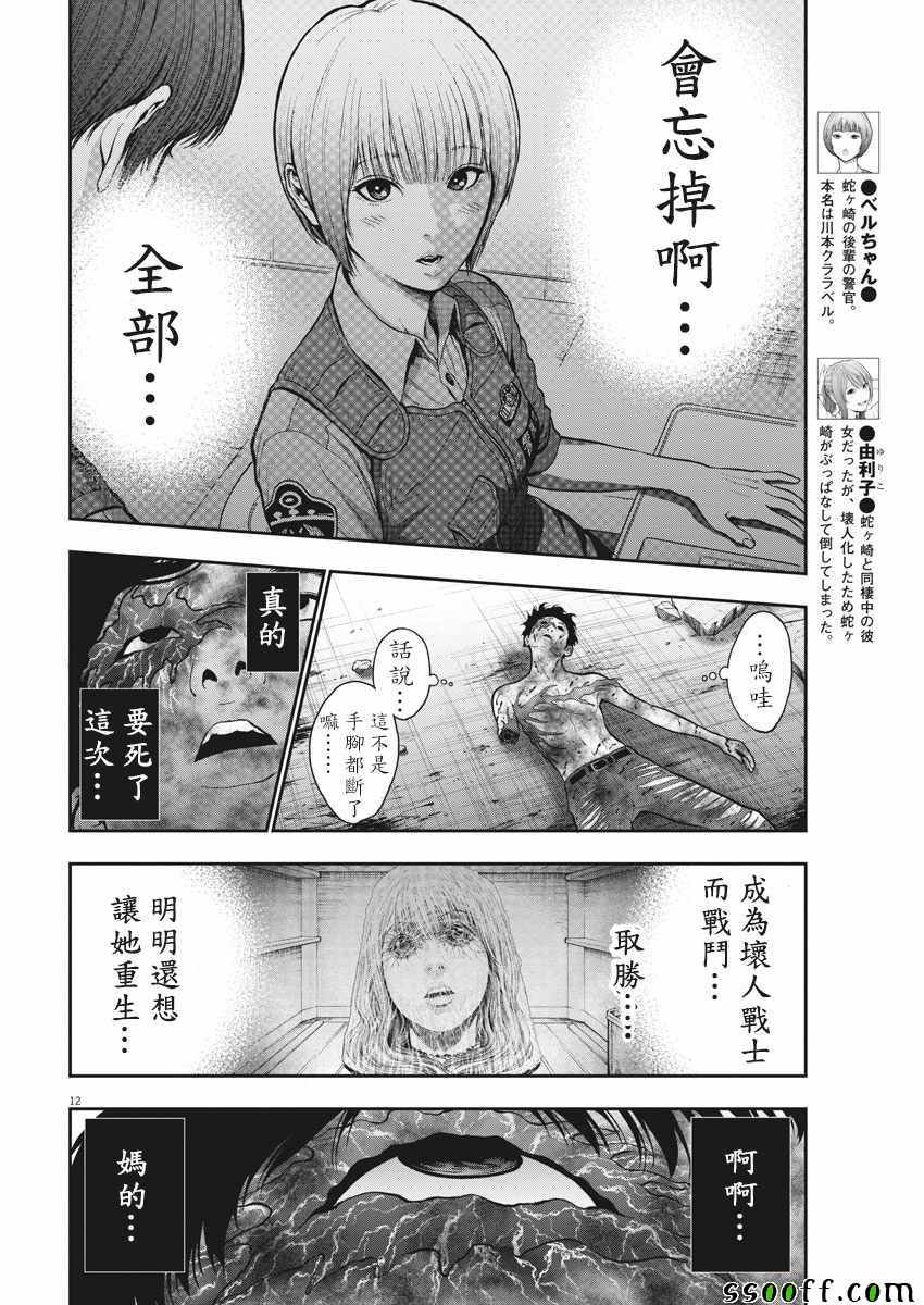 《JAGAN》漫画 048集