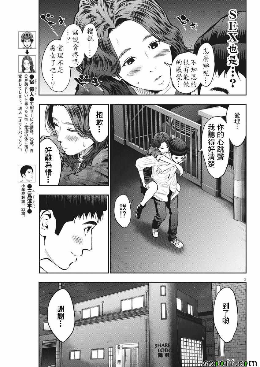 《JAGAN》漫画 064集