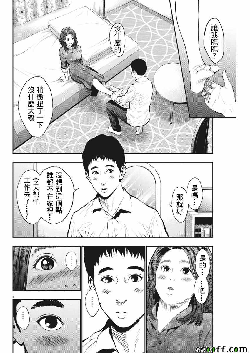 《JAGAN》漫画 064集