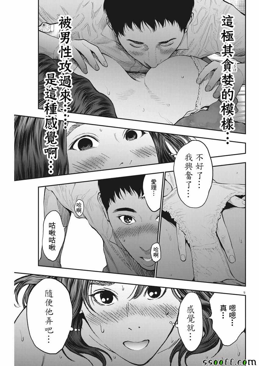 《JAGAN》漫画 064集