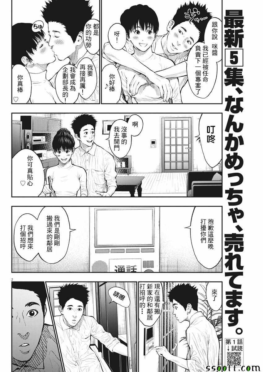 《JAGAN》漫画 066集