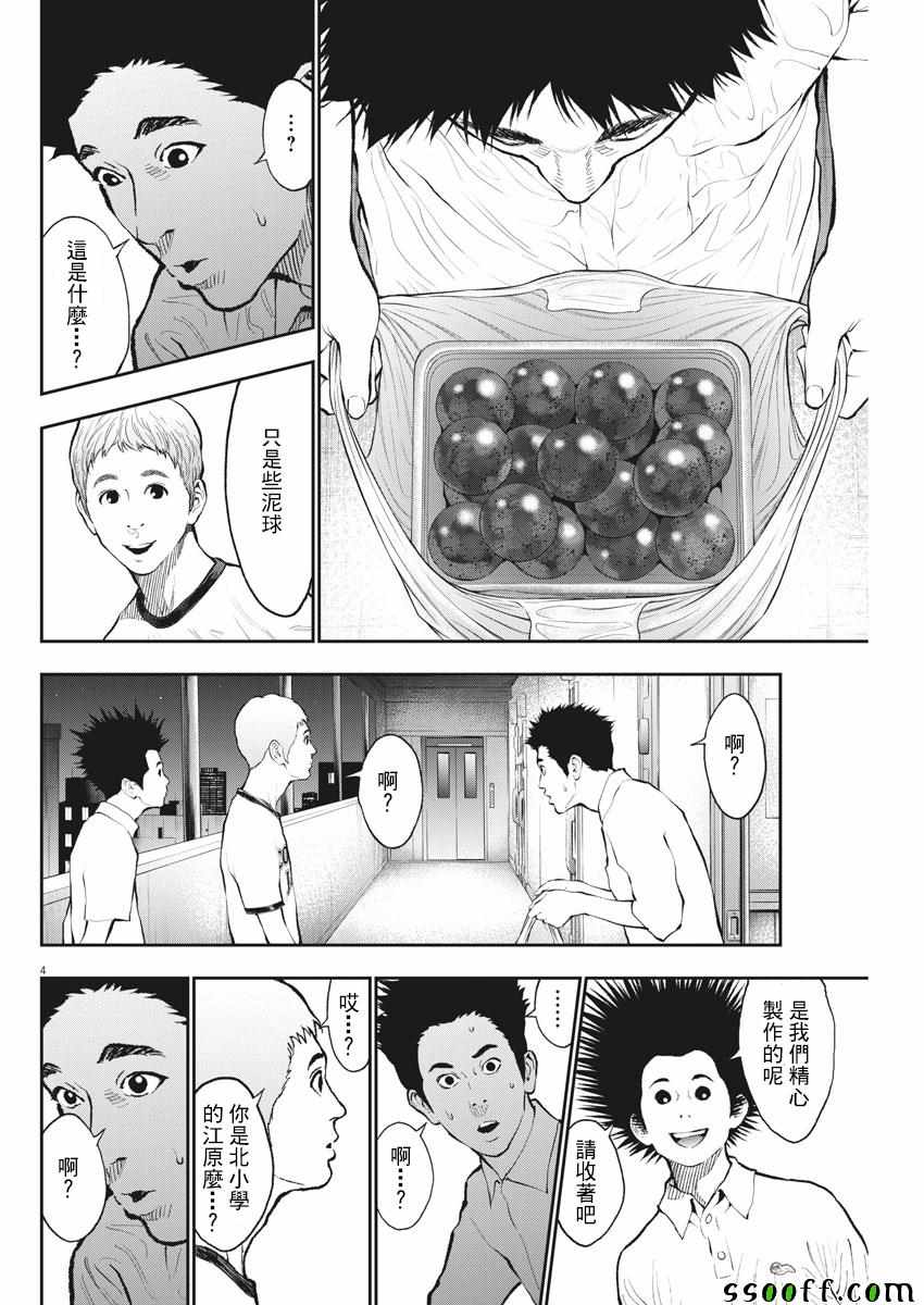 《JAGAN》漫画 066集