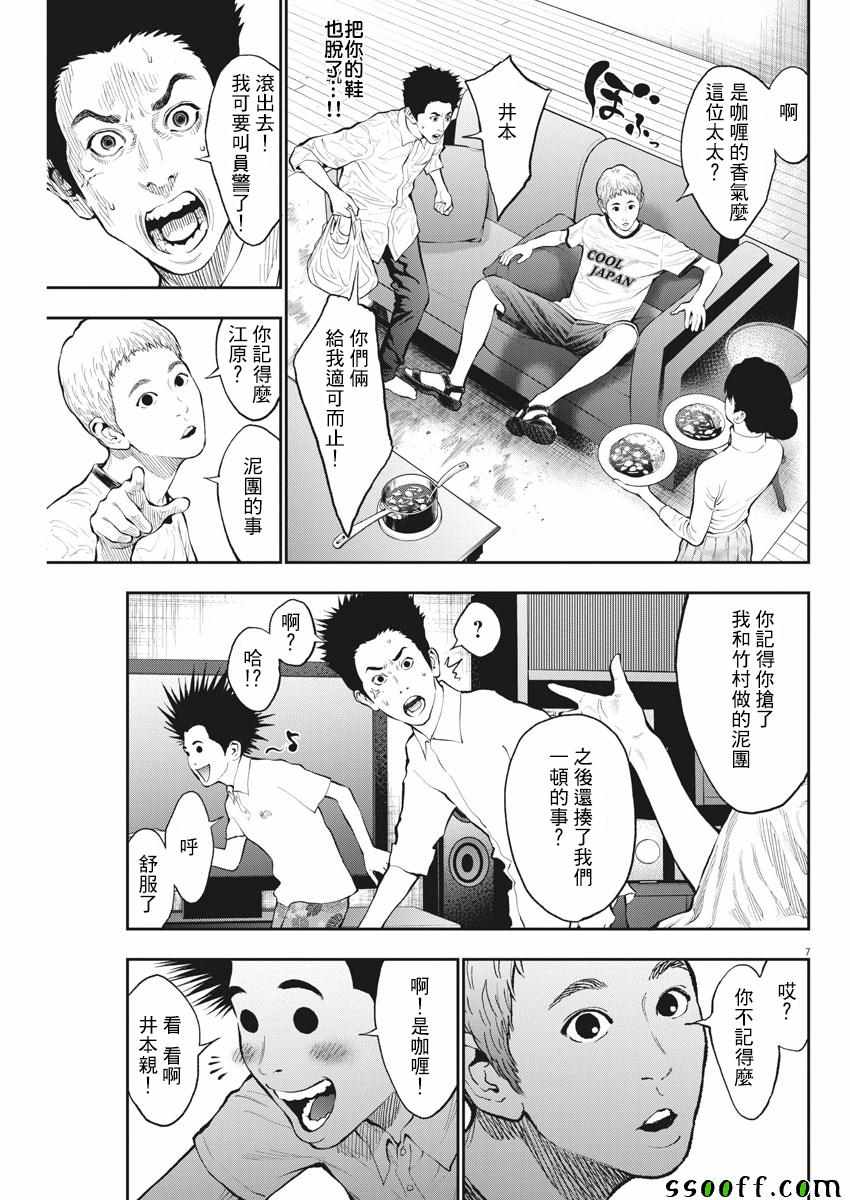 《JAGAN》漫画 066集