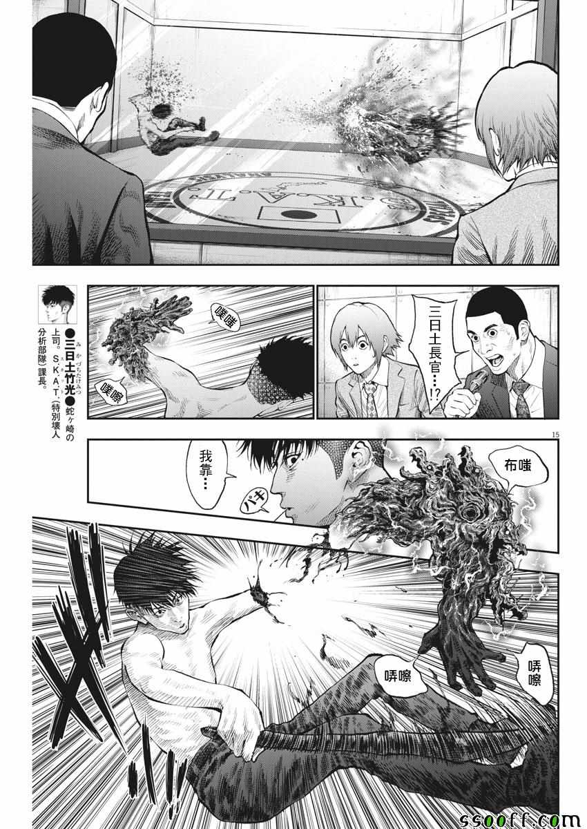 《JAGAN》漫画 066集