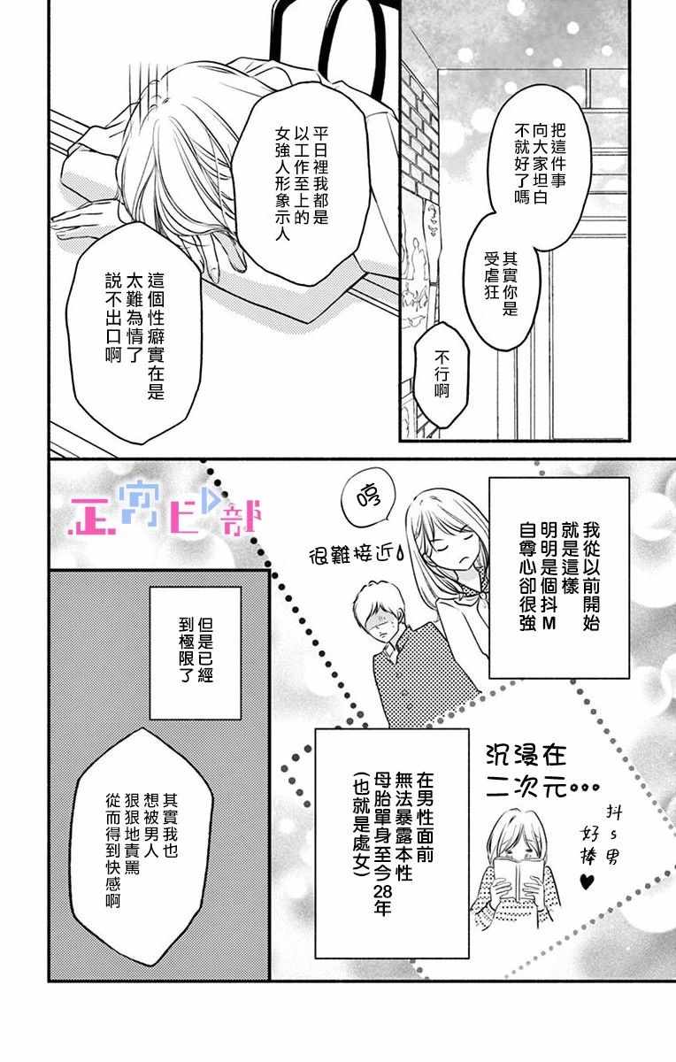 《辽河社长没人爱》漫画 001集