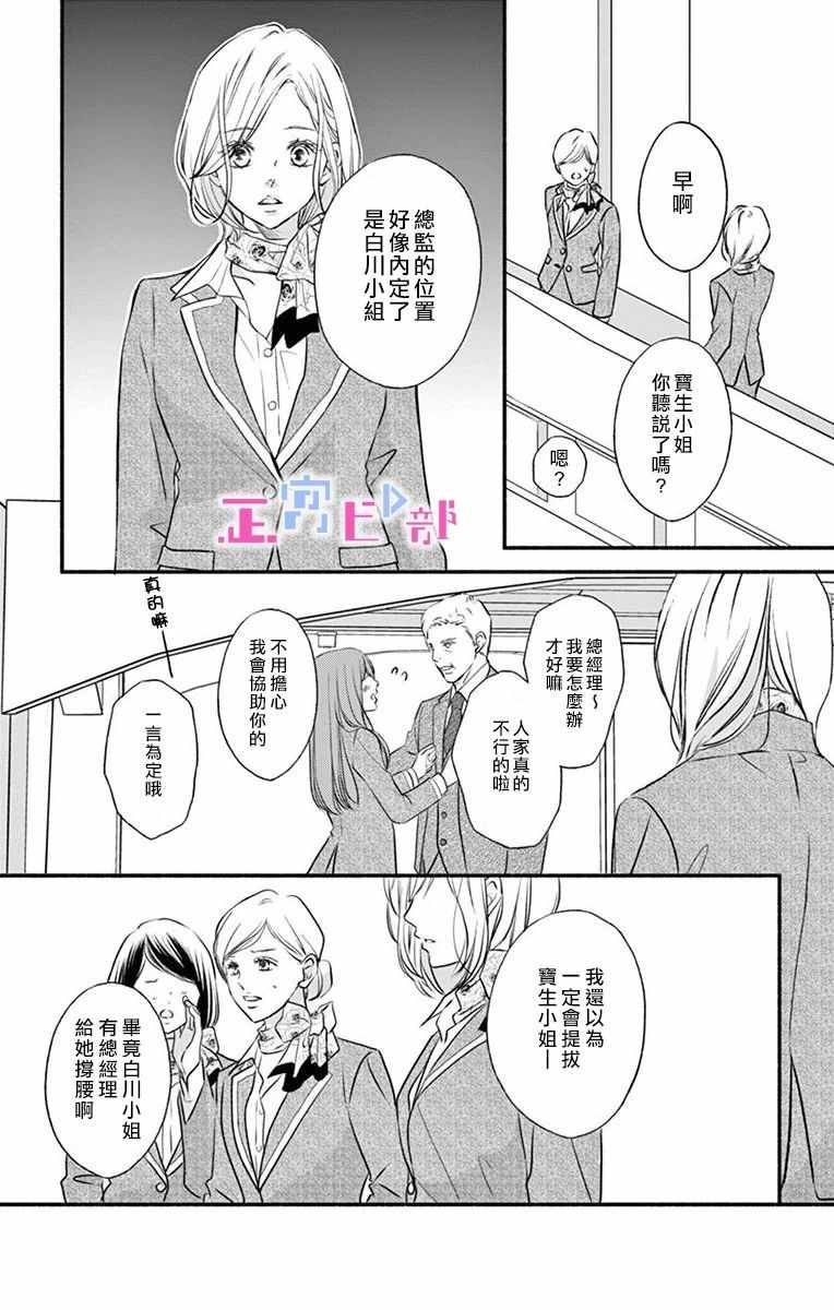 《辽河社长没人爱》漫画 001集