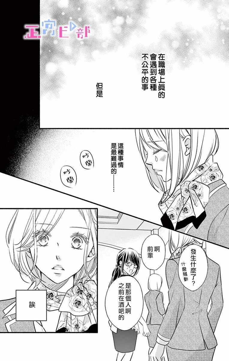 《辽河社长没人爱》漫画 001集