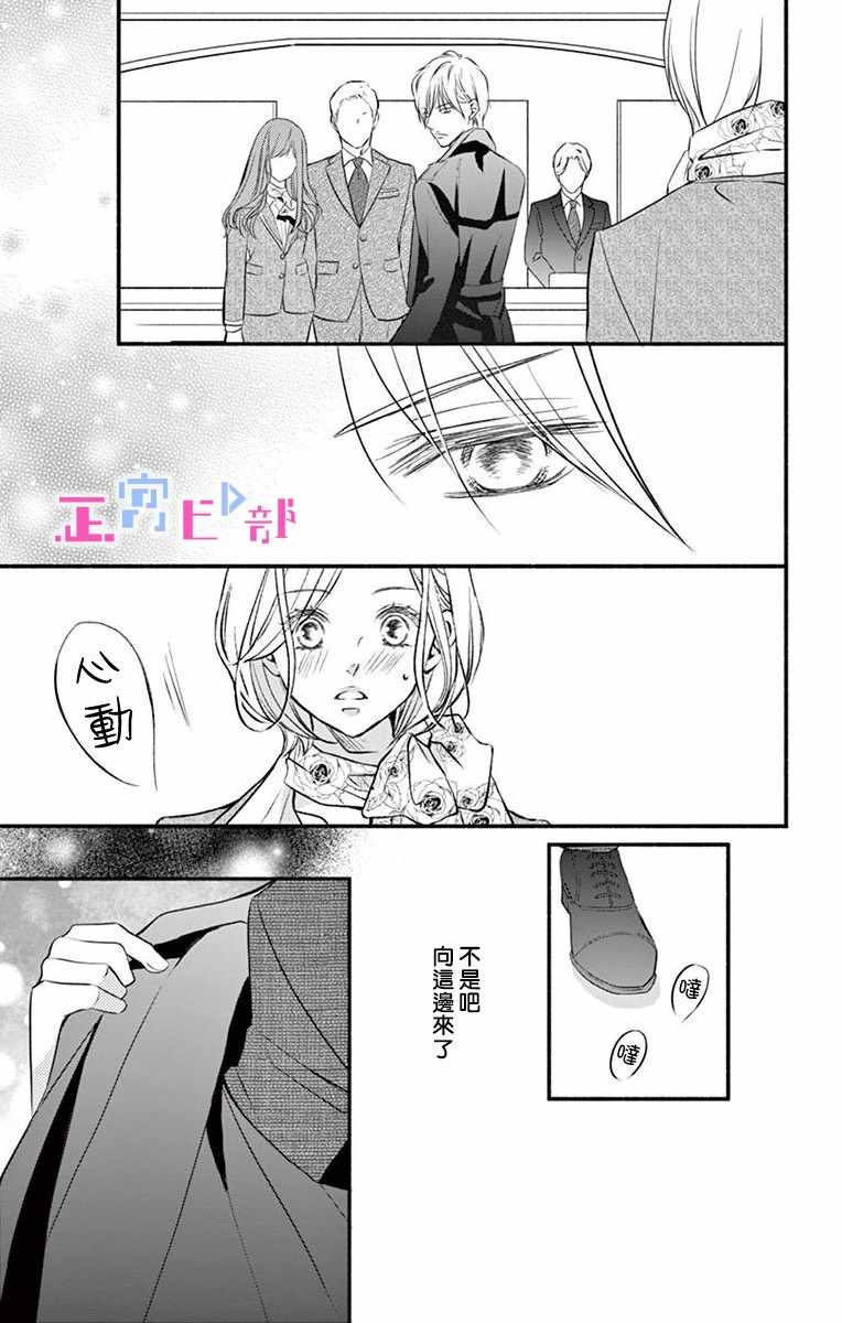 《辽河社长没人爱》漫画 001集