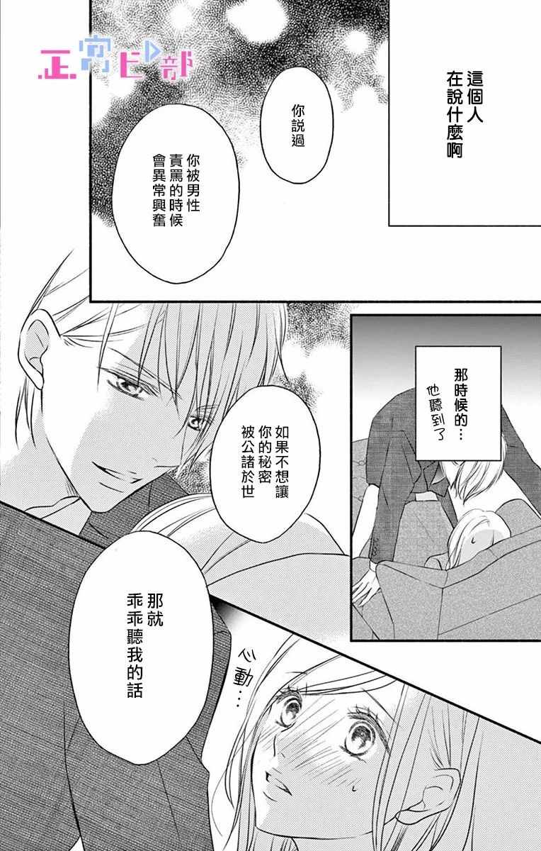 《辽河社长没人爱》漫画 001集