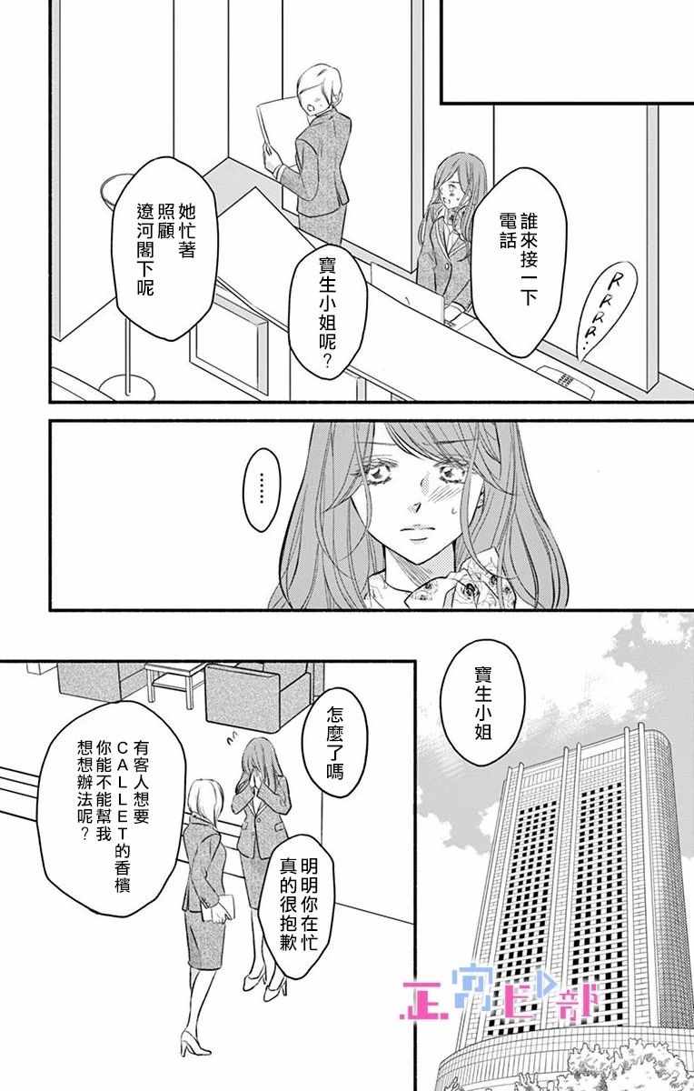 《辽河社长没人爱》漫画 001集