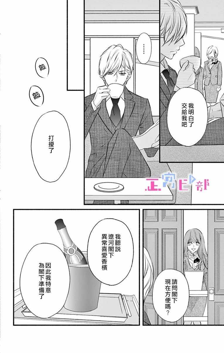 《辽河社长没人爱》漫画 001集