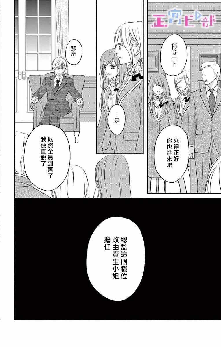 《辽河社长没人爱》漫画 001集