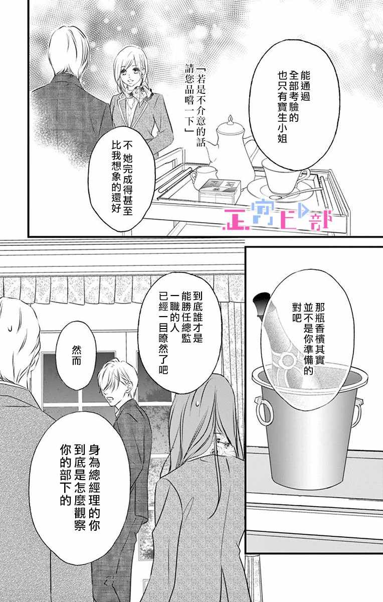 《辽河社长没人爱》漫画 001集