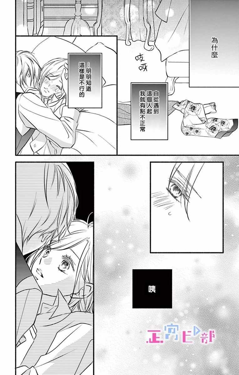 《辽河社长没人爱》漫画 001集