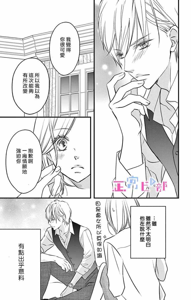 《辽河社长没人爱》漫画 001集