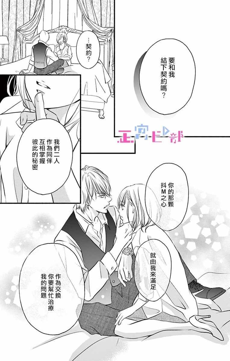 《辽河社长没人爱》漫画 001集