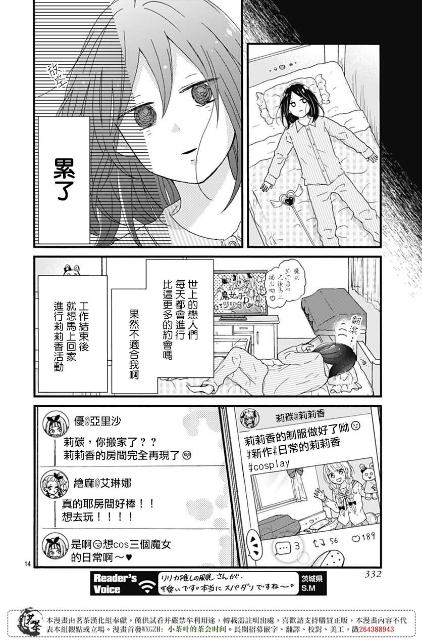 《秘密的纯真世界》漫画 002集