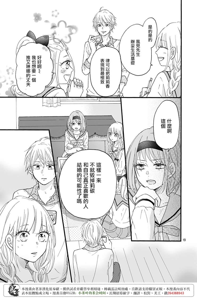 《秘密的纯真世界》漫画 002集