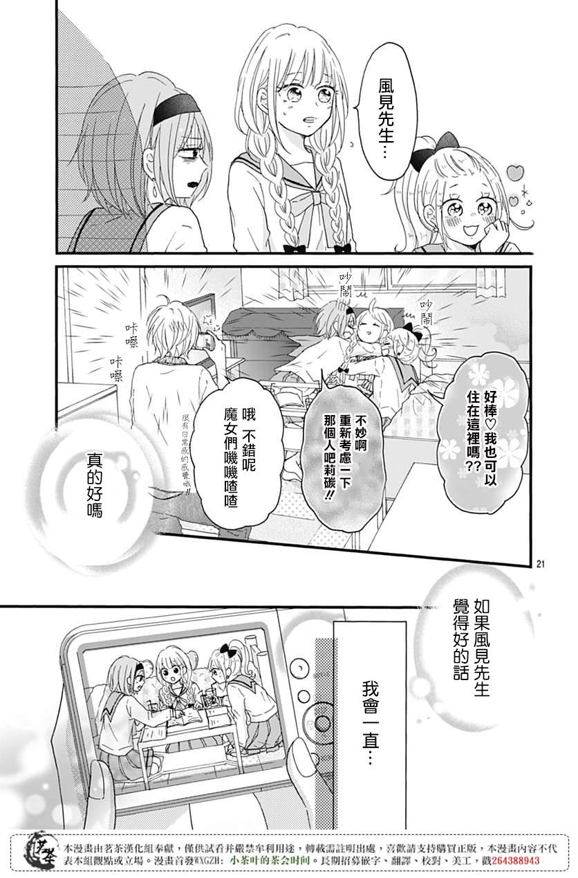 《秘密的纯真世界》漫画 002集