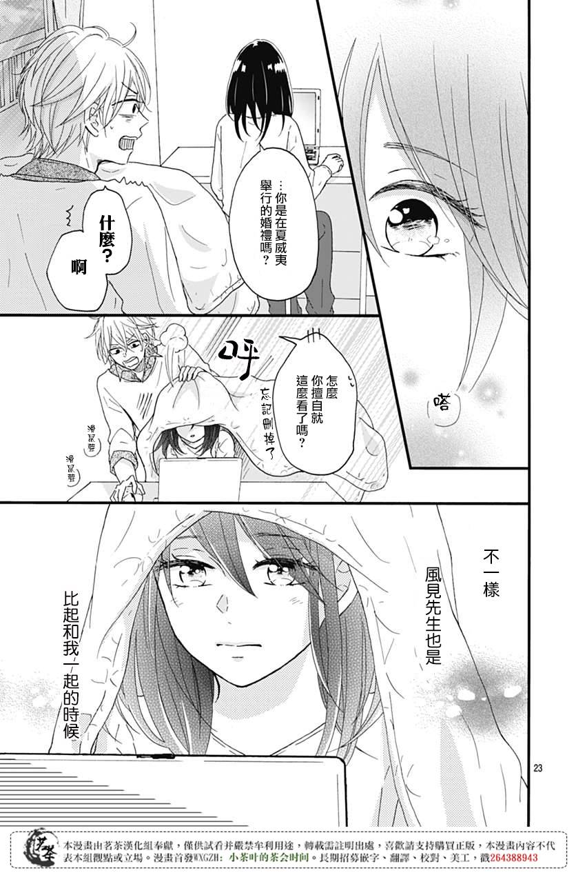 《秘密的纯真世界》漫画 002集