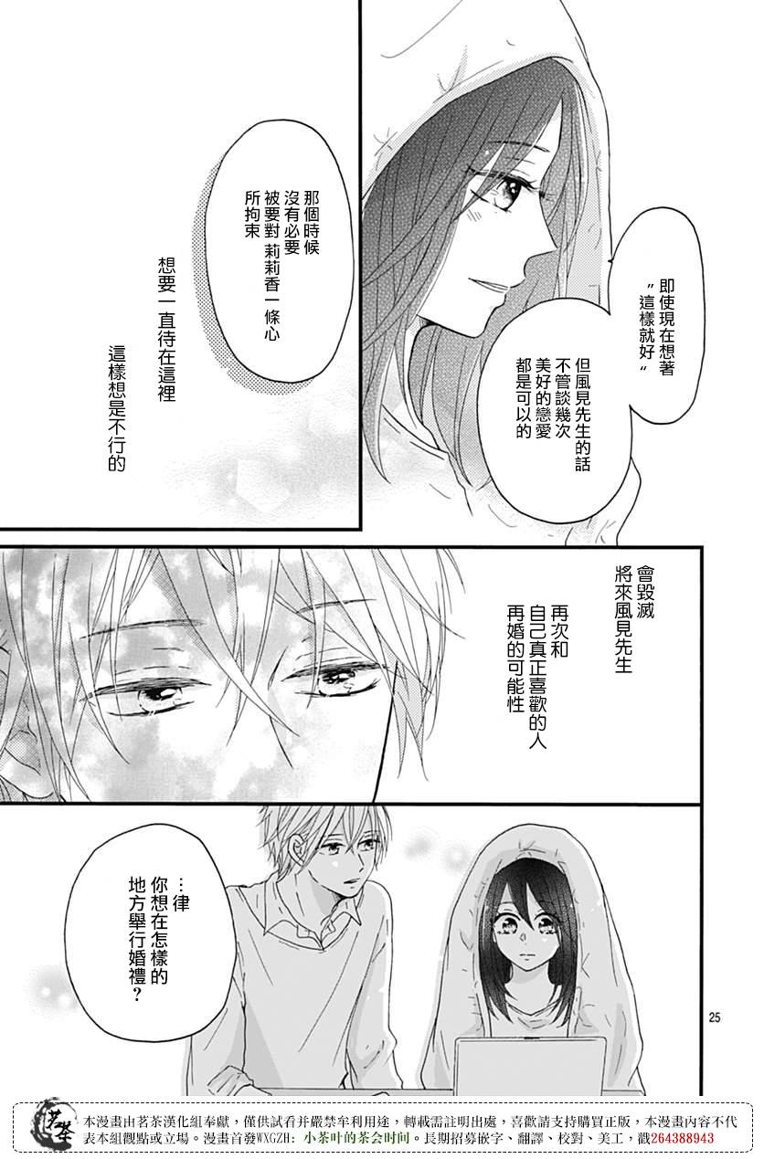 《秘密的纯真世界》漫画 002集