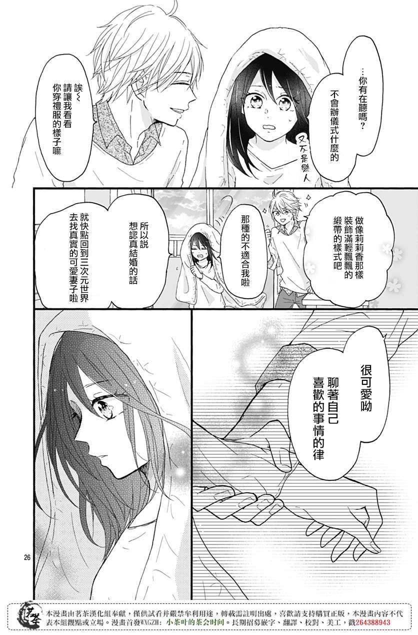 《秘密的纯真世界》漫画 002集